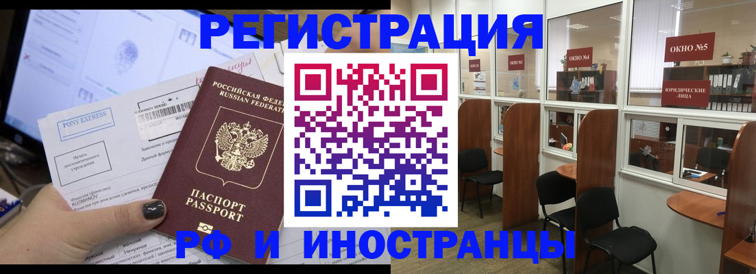 прописка 2025 в Азнакаево