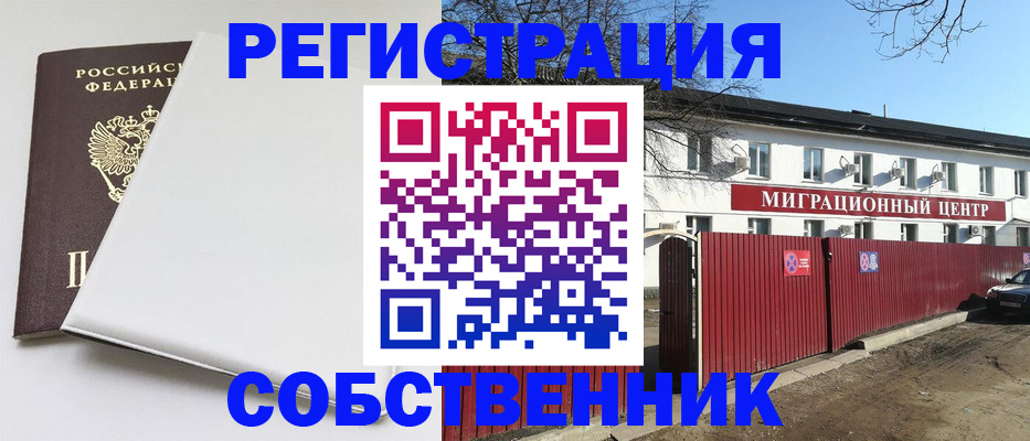 миграционный учет в Азнакаево