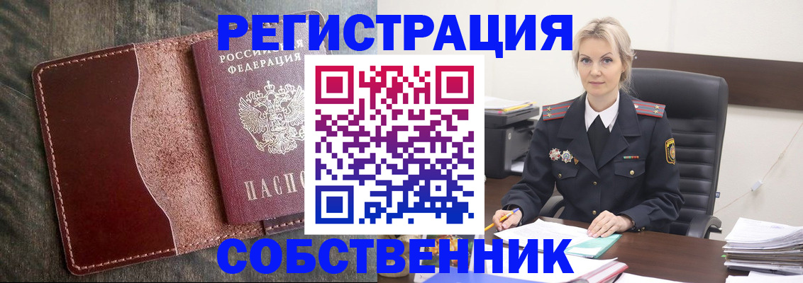 временная регистрация 2025 в Азнакаево